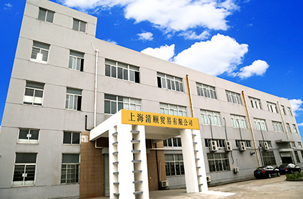 2014年12月上海松欣食品有限公司协议收购上海清颐贸易有限公司及其分公司，并正式投入生产，是以松林猪肉为主原料，集研发、生产为一体的专业食品深加工生产企业