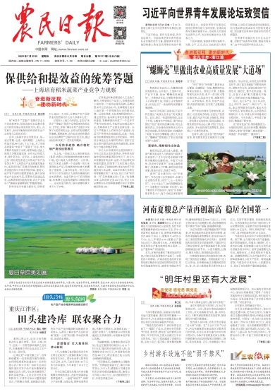 保供给和提效益的统筹答题——上海培育稻米蔬菜产业竞争力观察