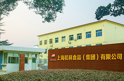 2018年元月，上海松林工贸有限公司更名为上海松林食品（集团）有限公司，上海松林食品集团正式成立。